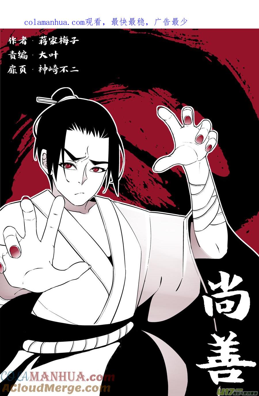 顾家风云之旋涡篇20顾家风云之旋涡篇20-尚善-作者: 蒋家梅子（第1张）