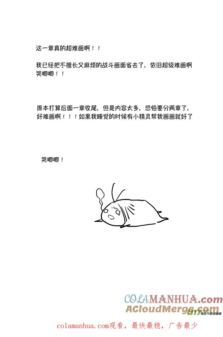顾家风云之旋涡篇20顾家风云之旋涡篇20-尚善-作者: 蒋家梅子（第13张）