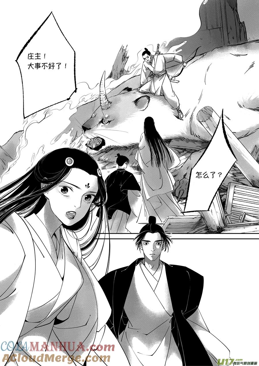 顾家风云之旋涡篇20顾家风云之旋涡篇20-尚善-作者: 蒋家梅子（第2张）