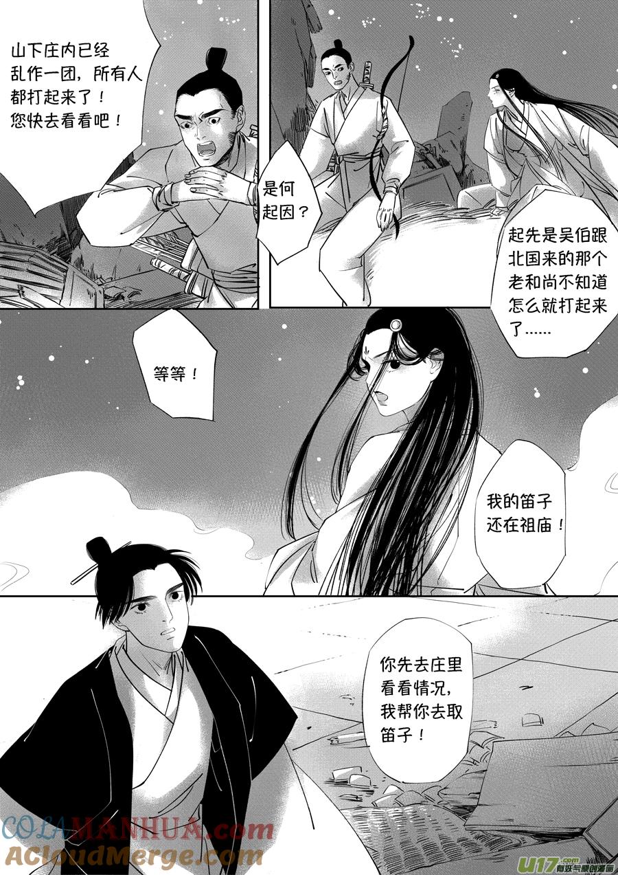 顾家风云之旋涡篇20顾家风云之旋涡篇20-尚善-作者: 蒋家梅子（第3张）