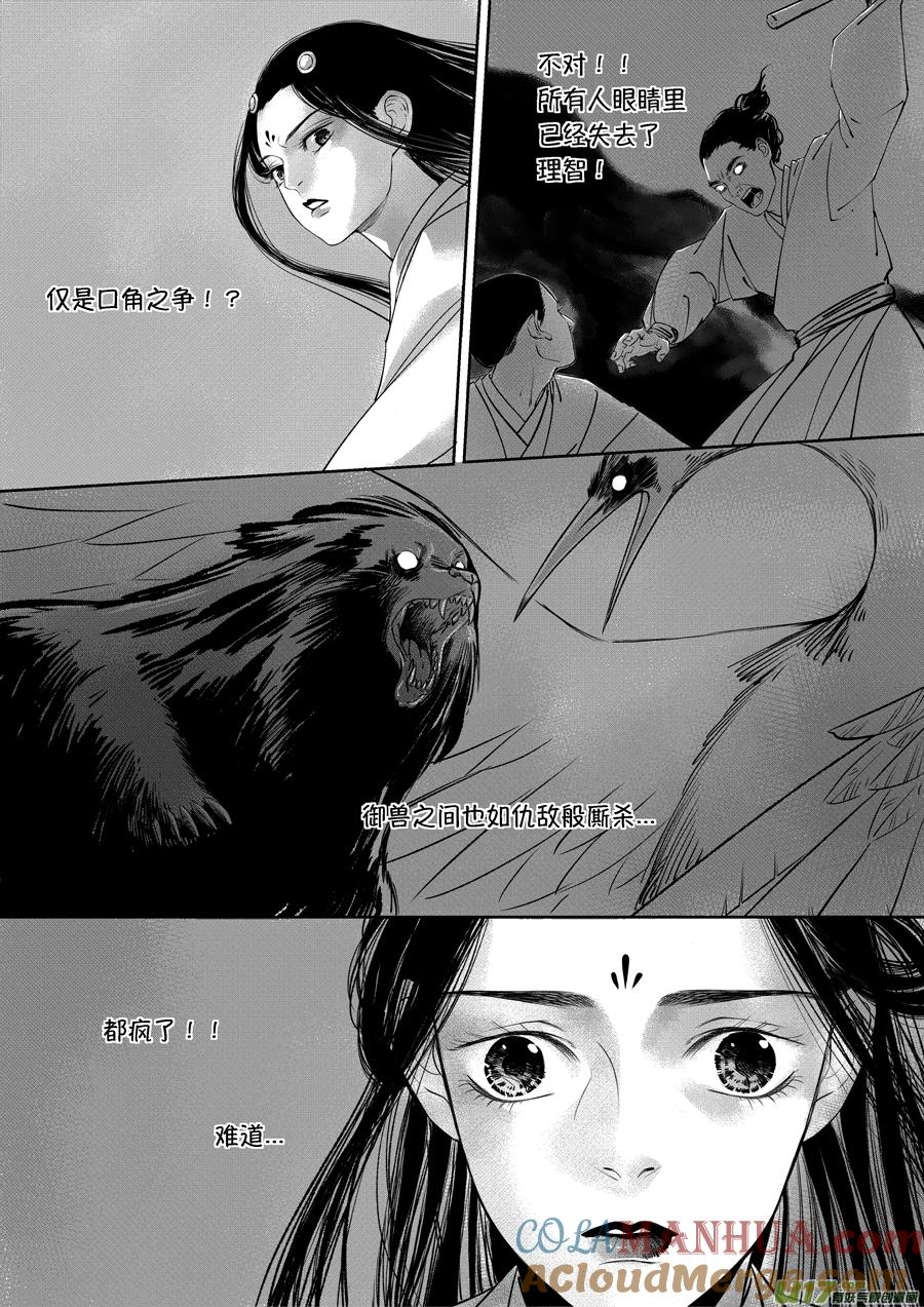 顾家风云之旋涡篇20顾家风云之旋涡篇20-尚善-作者: 蒋家梅子（第6张）