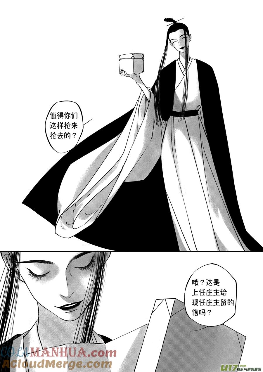 顾家风云之旋涡篇21顾家风云之旋涡篇21-尚善-作者: 蒋家梅子（第10张）