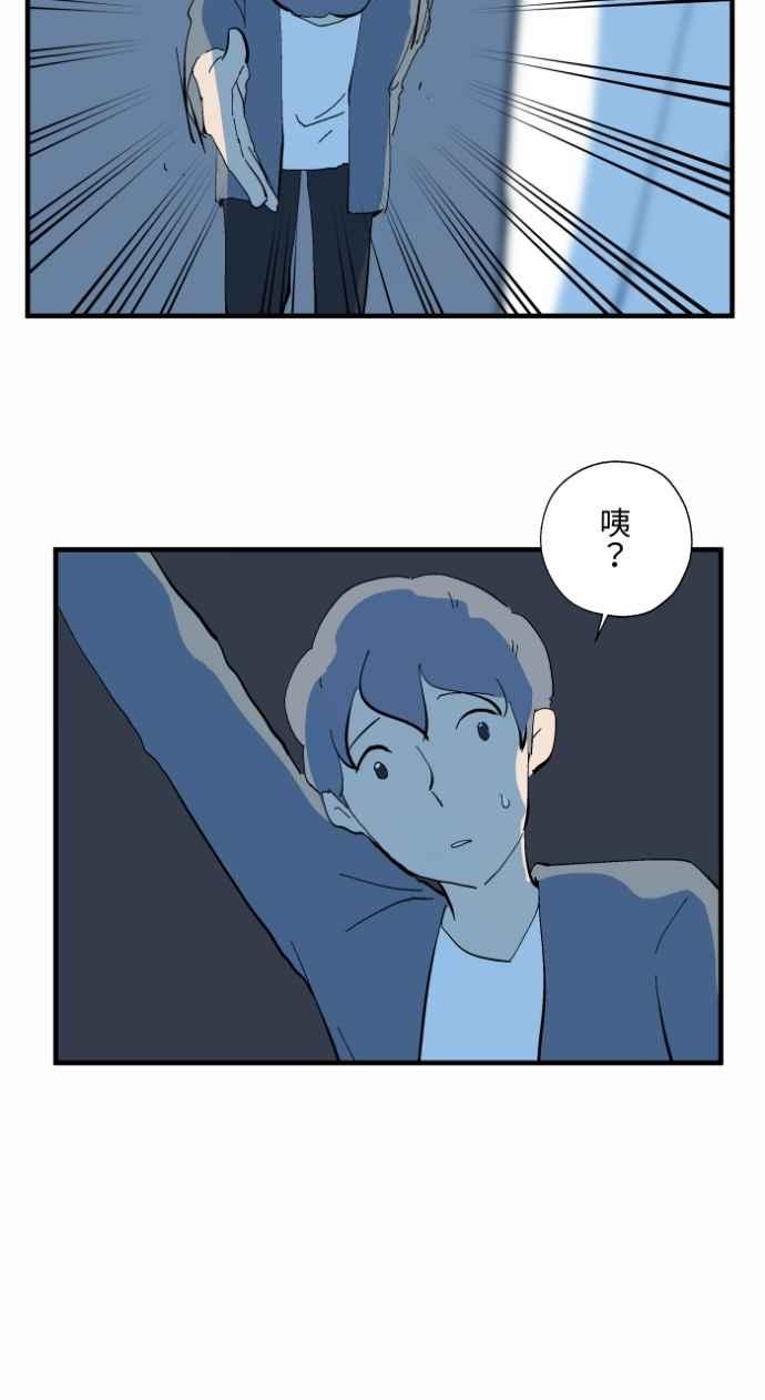 [第1028话]麻花捲(2)-百鬼夜行志・一夜怪谈之卷-阿慢（第32张）