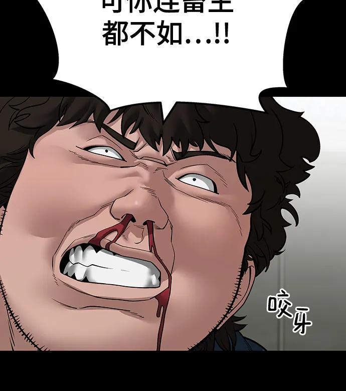 第107话-校霸负责人-GRIMZO（第8张）