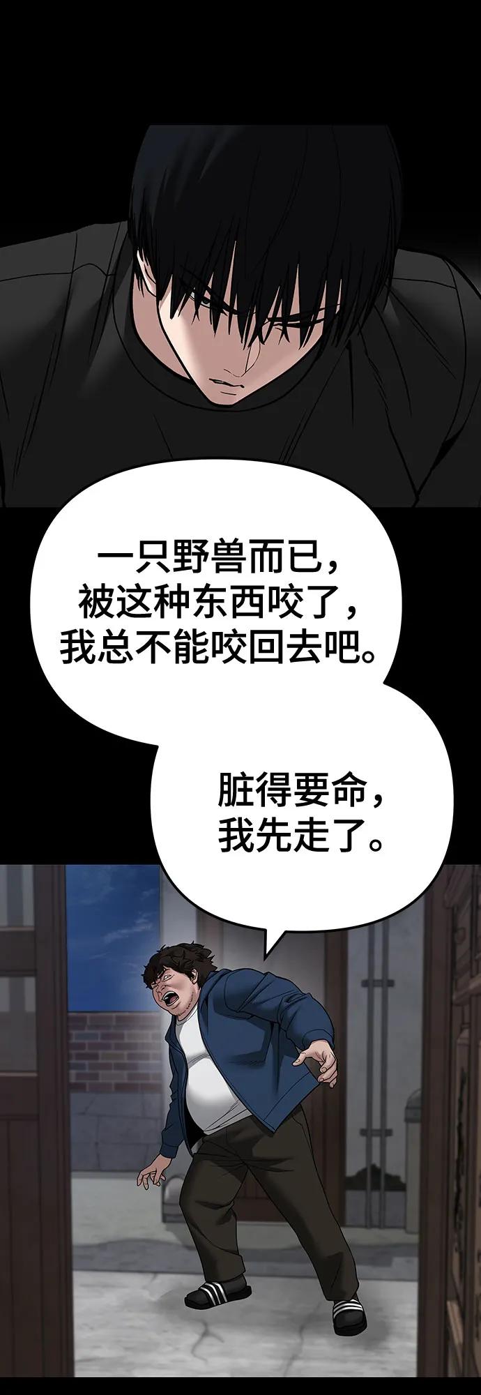 第107话-校霸负责人-GRIMZO（第14张）