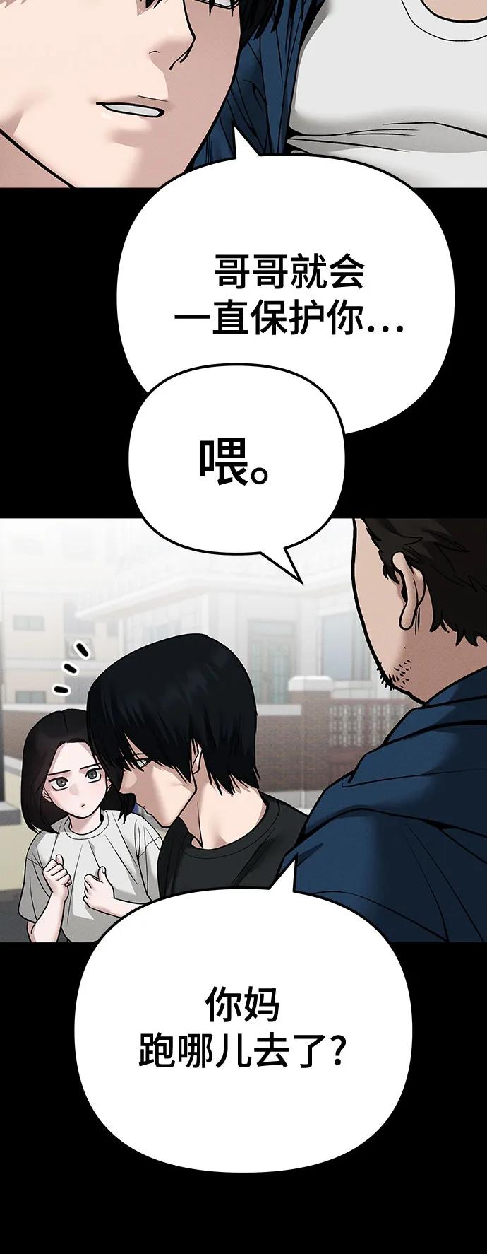 第107话-校霸负责人-GRIMZO（第23张）