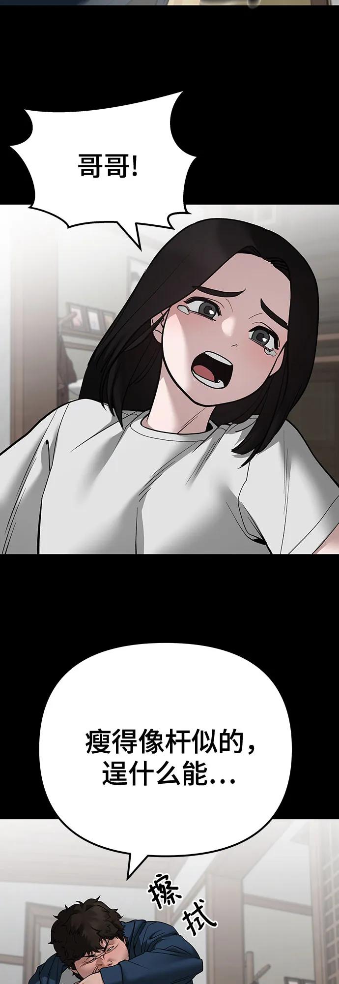 第107话-校霸负责人-GRIMZO（第11张）