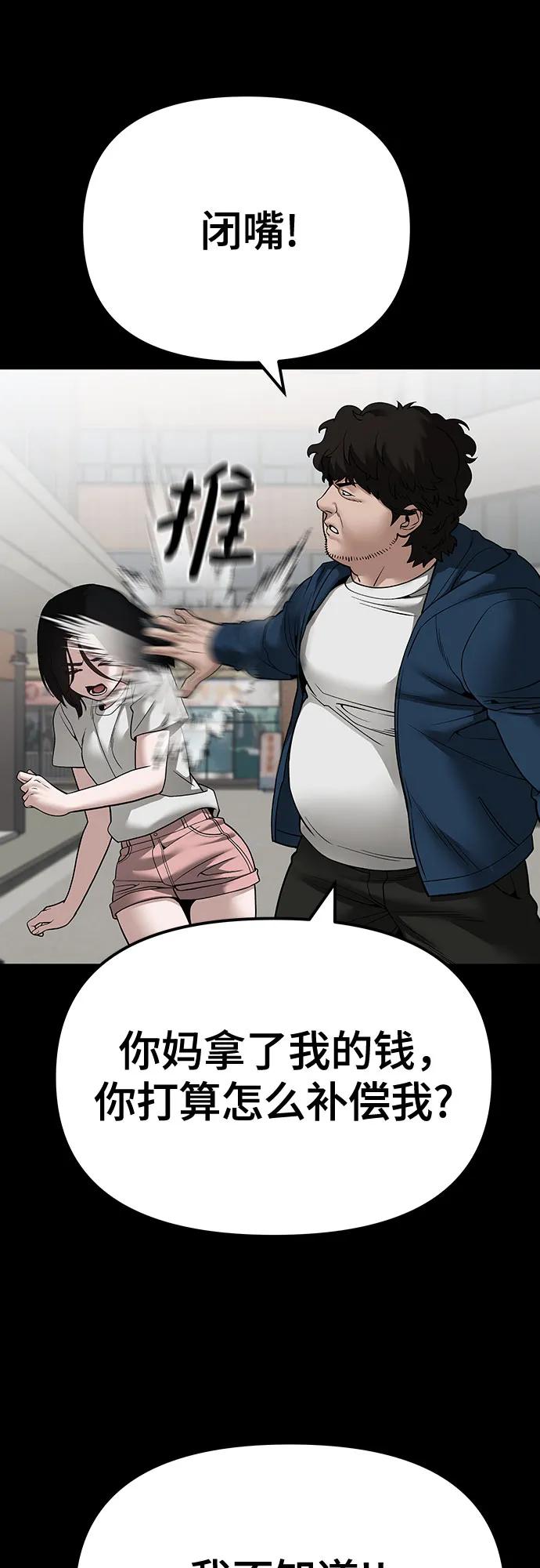 第107话-校霸负责人-GRIMZO（第28张）