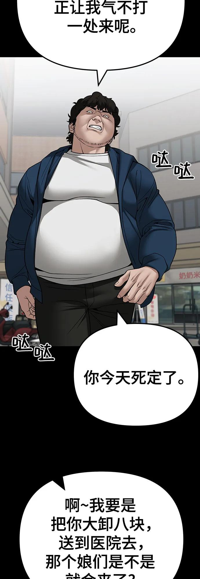 第107话-校霸负责人-GRIMZO（第35张）