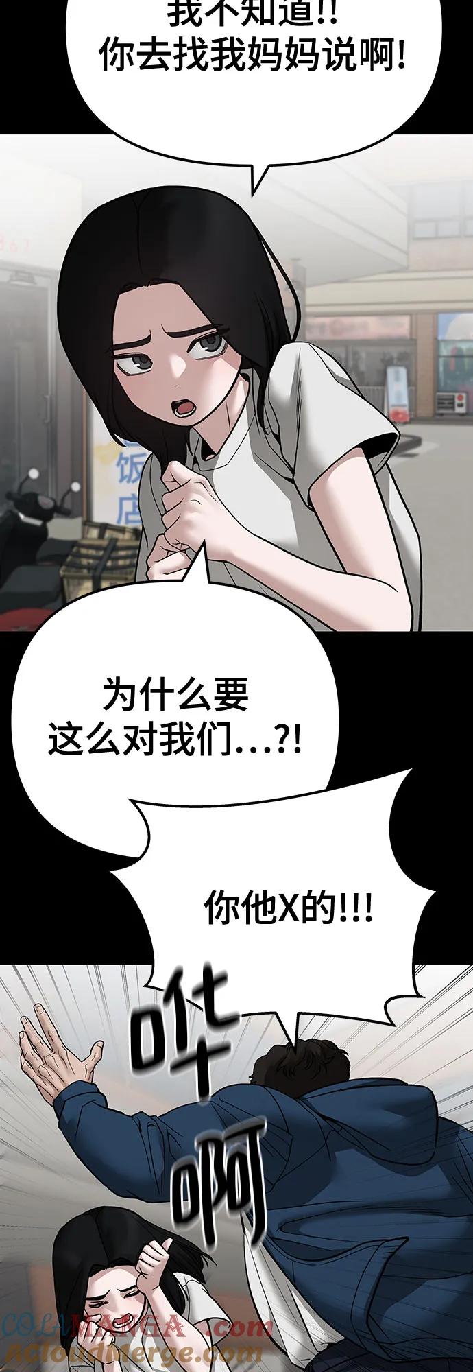 第107话-校霸负责人-GRIMZO（第29张）
