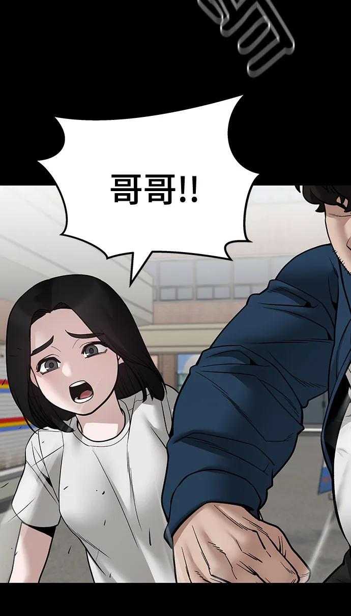 第107话-校霸负责人-GRIMZO（第27张）