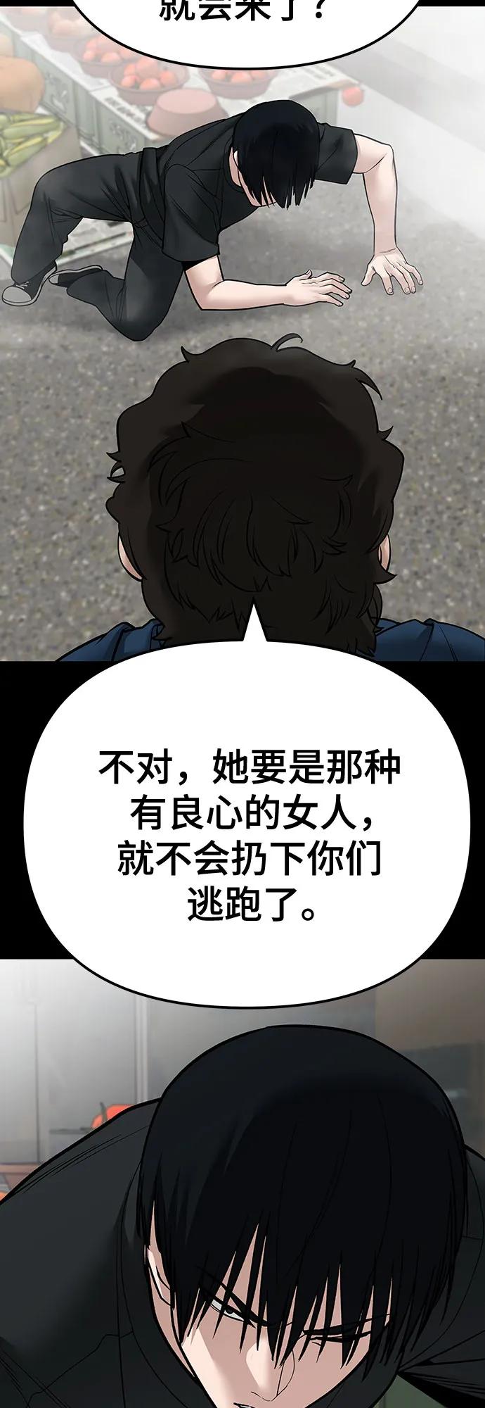 第107话-校霸负责人-GRIMZO（第36张）