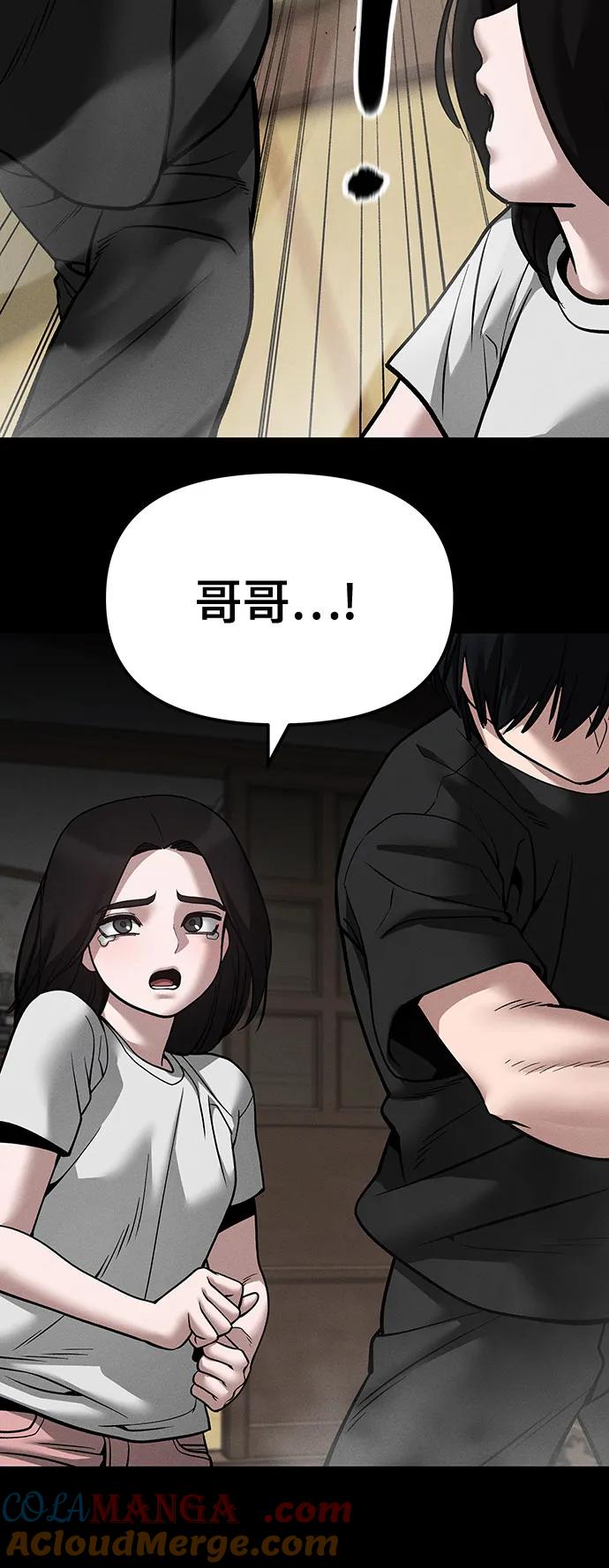 第107话-校霸负责人-GRIMZO（第5张）