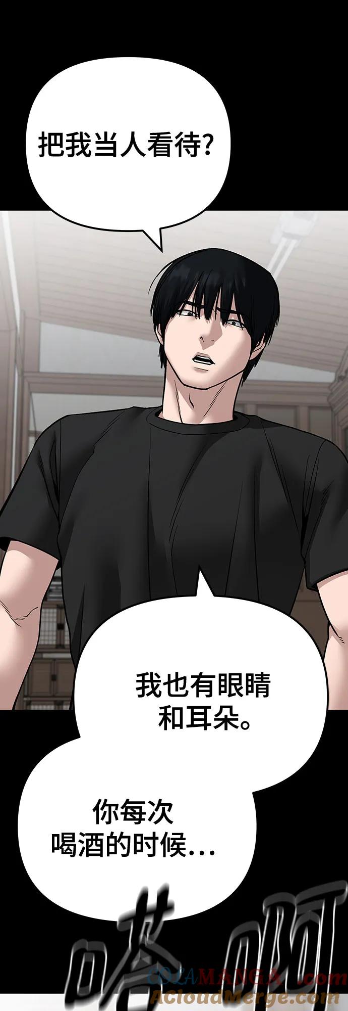 第107话-校霸负责人-GRIMZO（第9张）