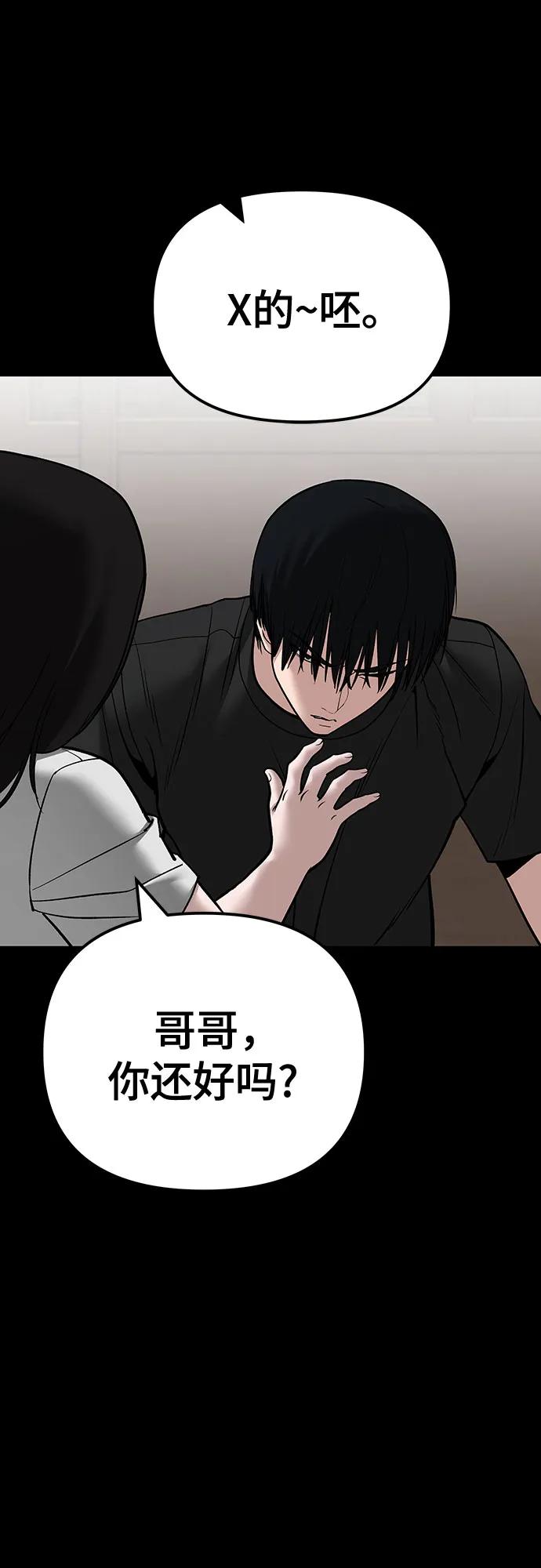 第107话-校霸负责人-GRIMZO（第15张）