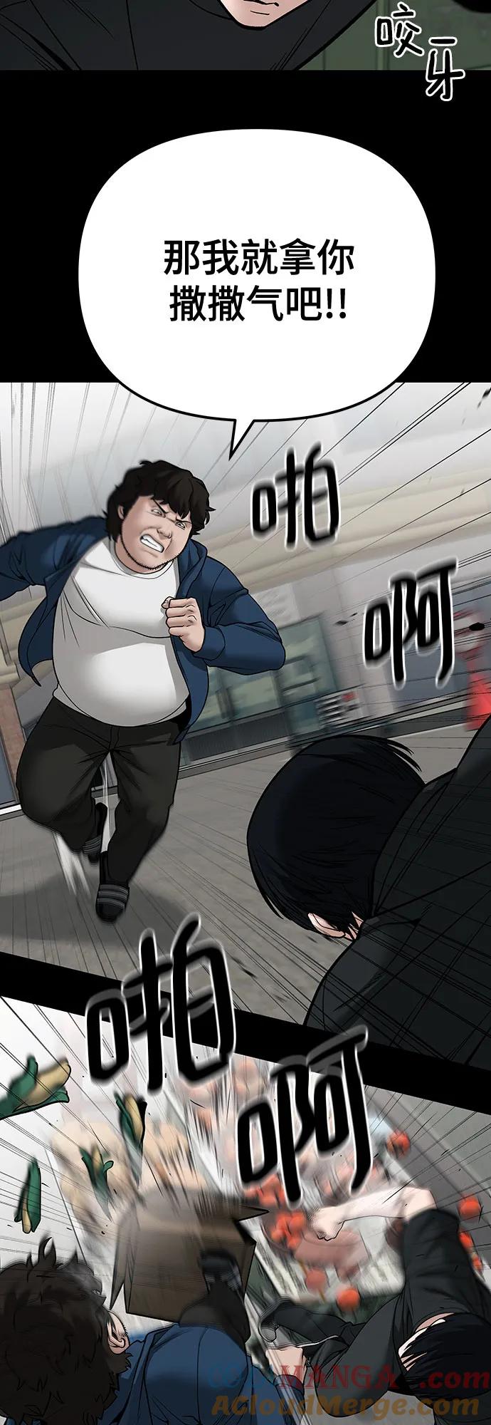 第107话-校霸负责人-GRIMZO（第37张）