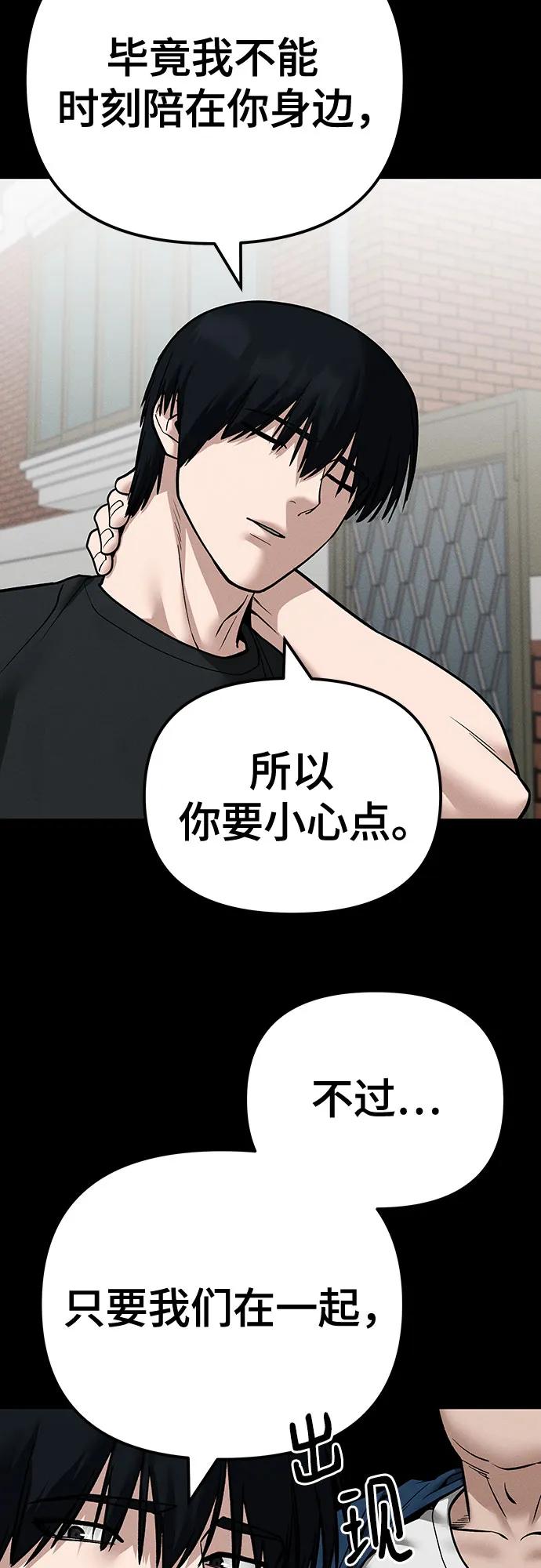 第107话-校霸负责人-GRIMZO（第22张）