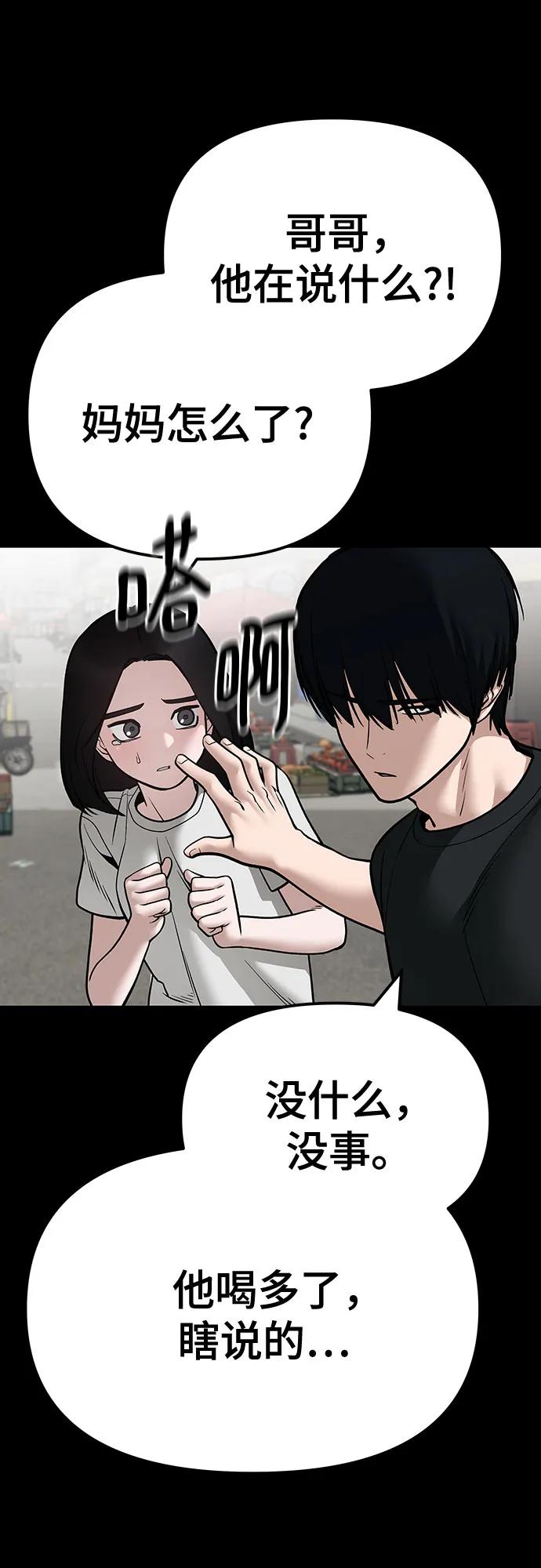 第107话-校霸负责人-GRIMZO（第24张）