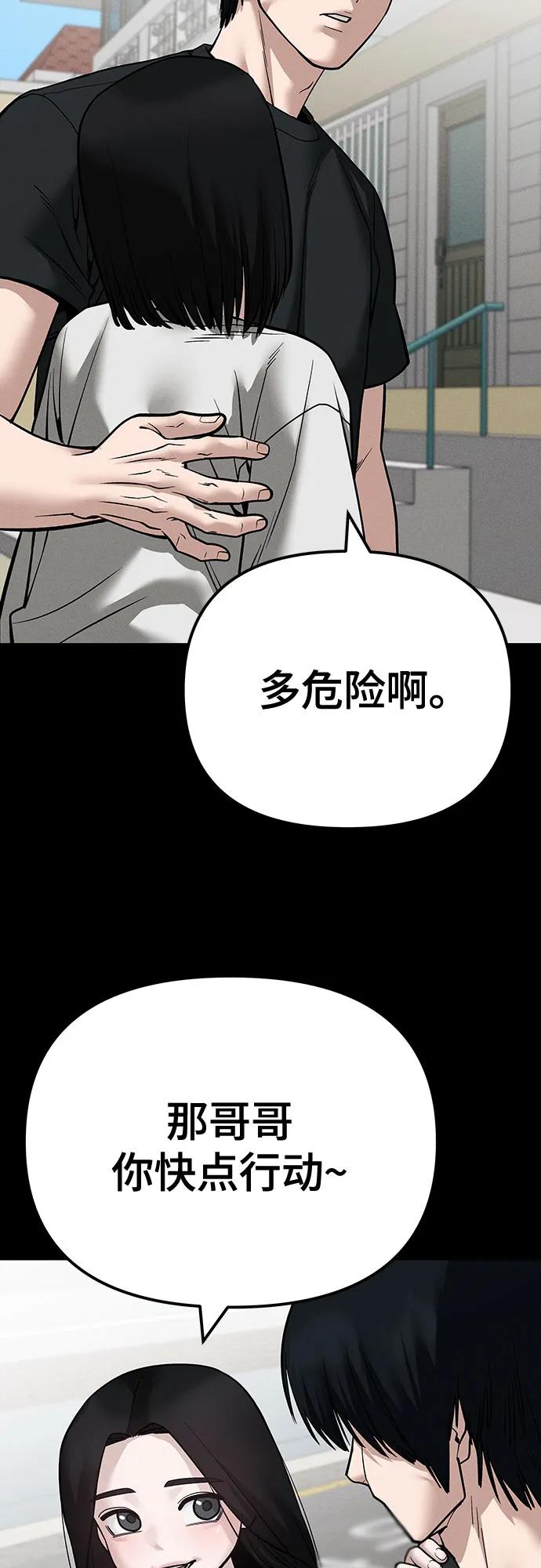 第107话-校霸负责人-GRIMZO（第19张）