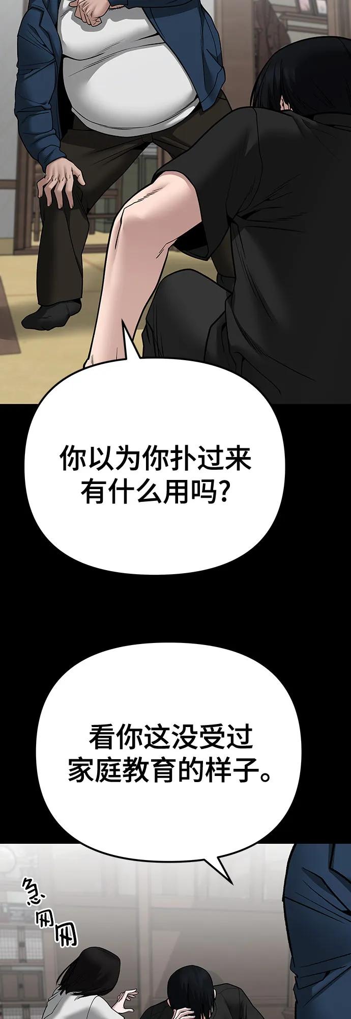 第107话-校霸负责人-GRIMZO（第12张）