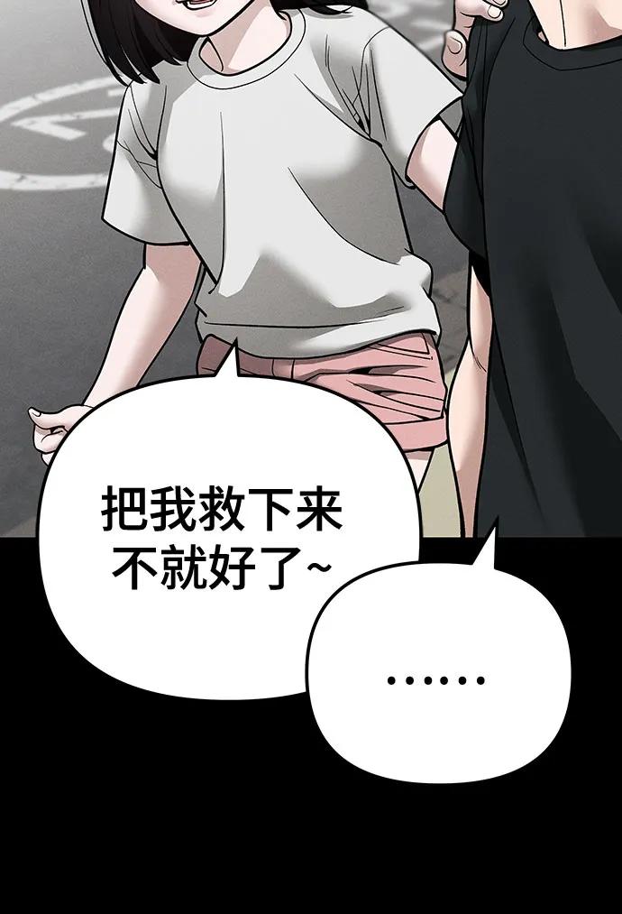 第107话-校霸负责人-GRIMZO（第20张）