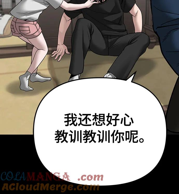 第107话-校霸负责人-GRIMZO（第13张）