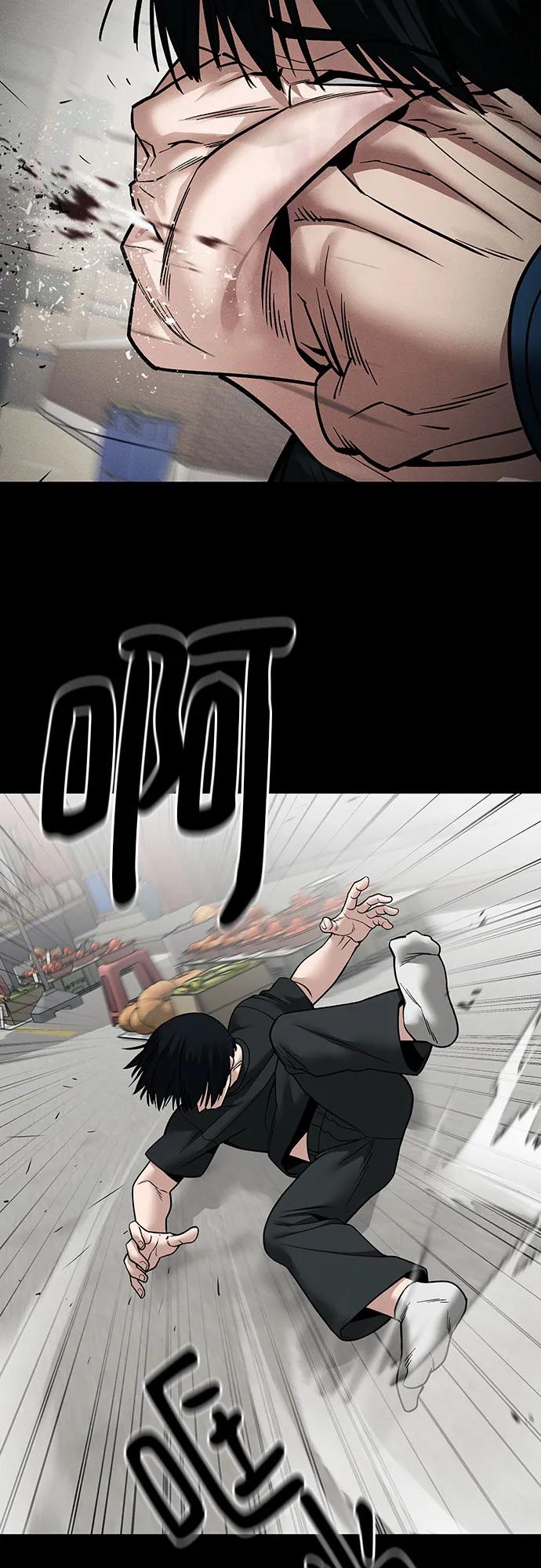 第107话-校霸负责人-GRIMZO（第26张）