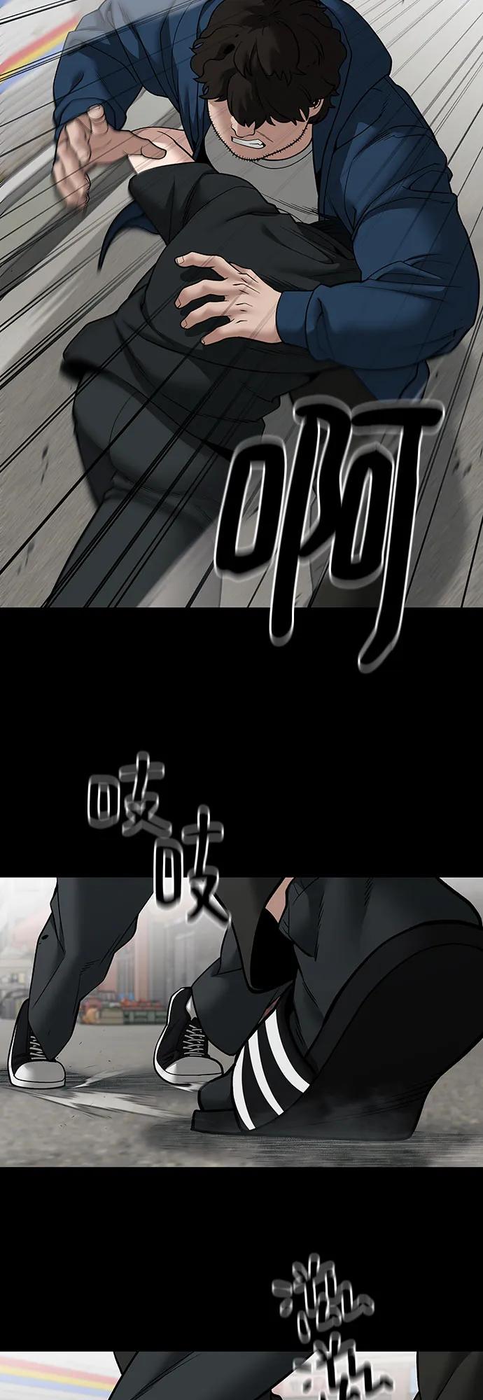 第107话-校霸负责人-GRIMZO（第31张）