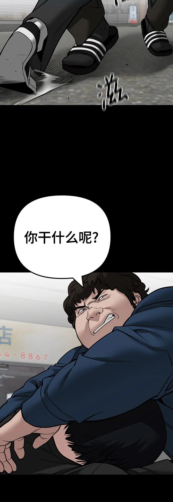 第107话-校霸负责人-GRIMZO（第32张）