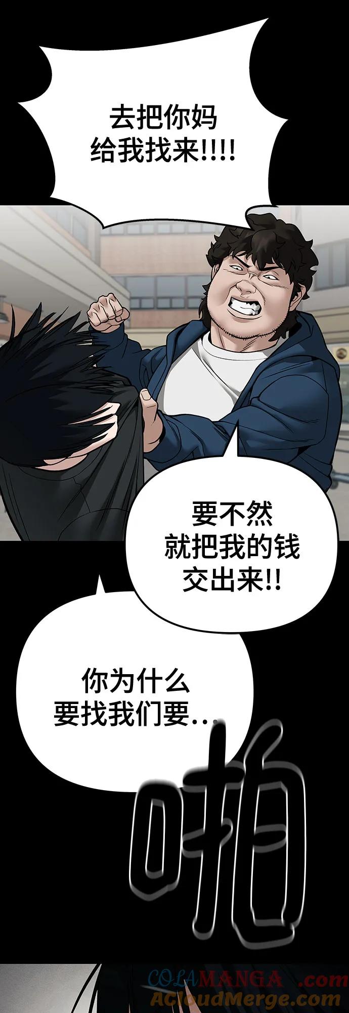 第107话-校霸负责人-GRIMZO（第25张）