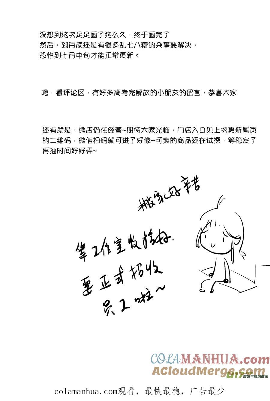 顾家风云之旋涡篇10顾家风云之旋涡篇10-尚善-作者: 蒋家梅子（第16张）