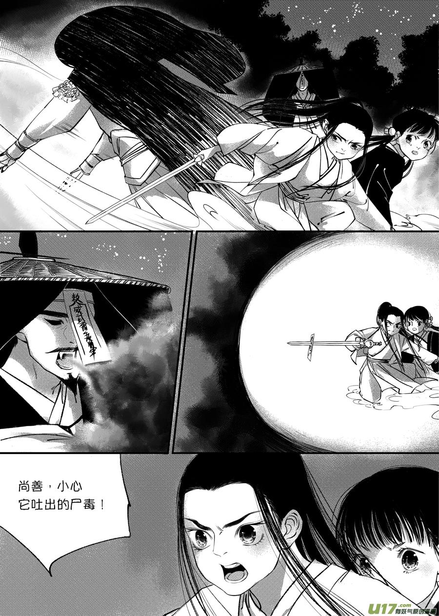 顾家风云之旋涡篇10顾家风云之旋涡篇10-尚善-作者: 蒋家梅子（第13张）