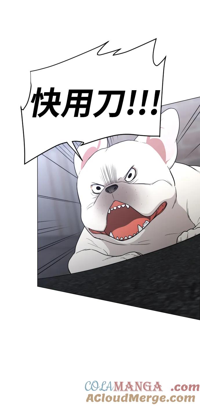 第5话存在的价值-铡刀-232,POGO（第25张）