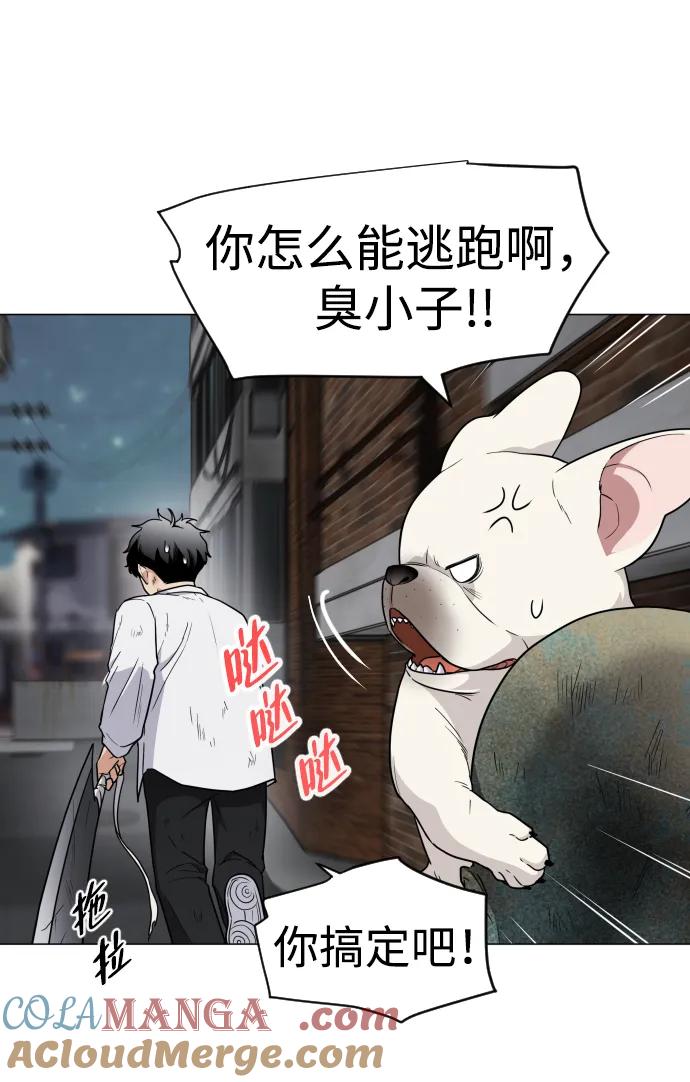 第5话存在的价值-铡刀-232,POGO（第21张）
