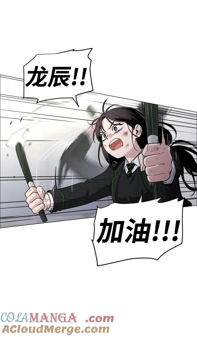 第5话存在的价值-铡刀-232,POGO（第29张）