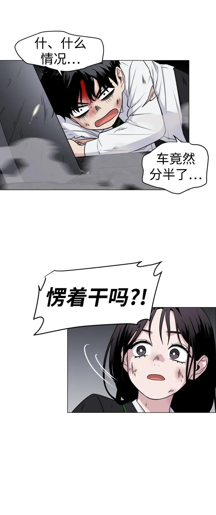 第5话存在的价值-铡刀-232,POGO（第11张）