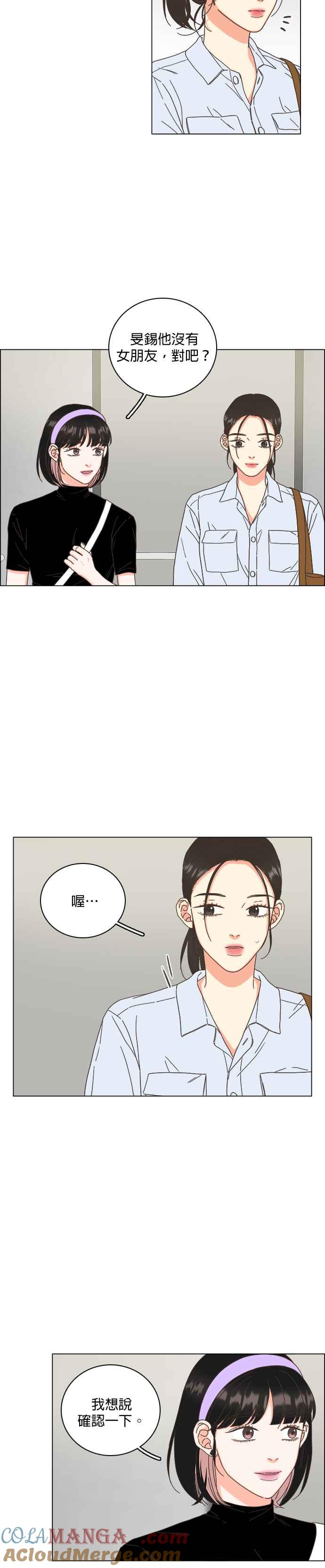 第56话-类似恋爱-Yeo Eun（第11张）