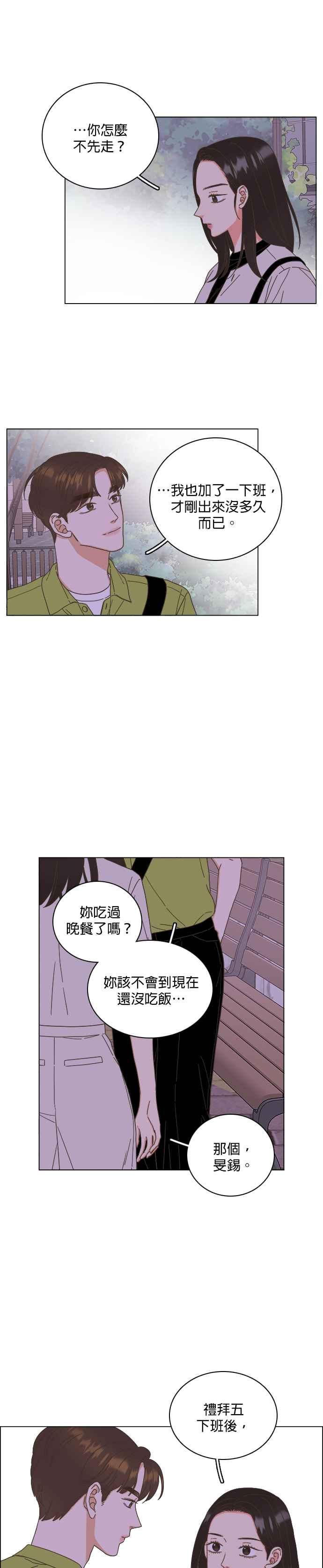 第56话-类似恋爱-Yeo Eun（第4张）