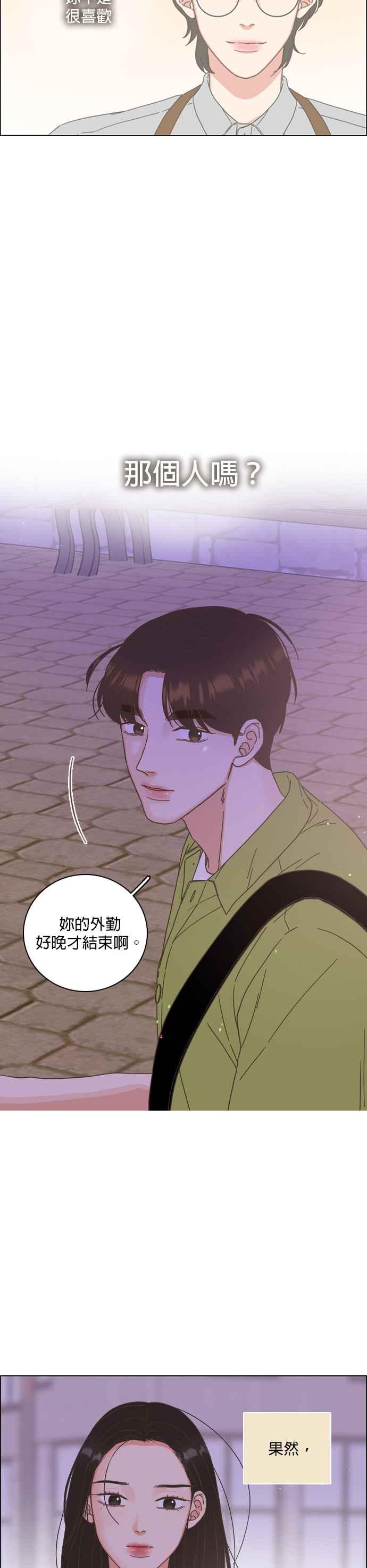 第56话-类似恋爱-Yeo Eun（第2张）