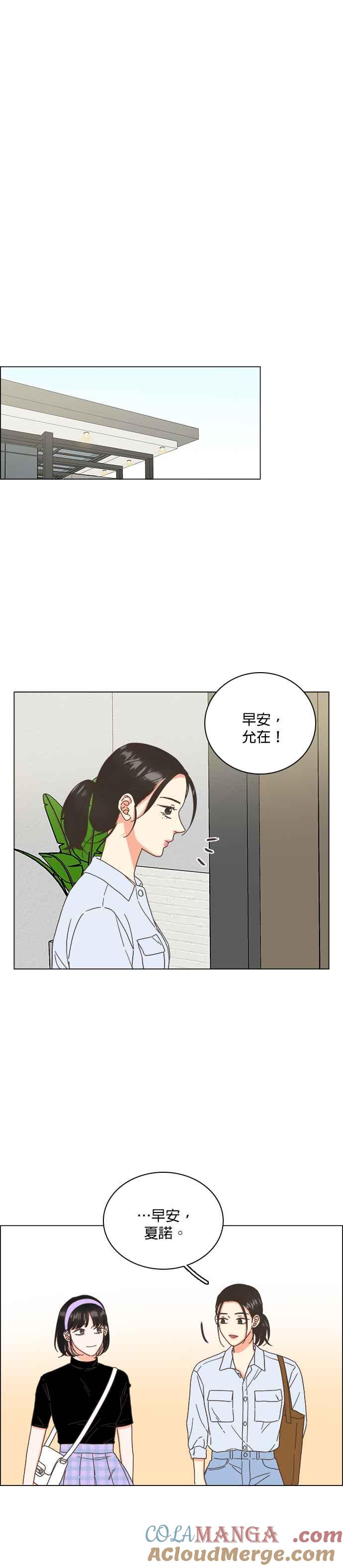 第56话-类似恋爱-Yeo Eun（第9张）