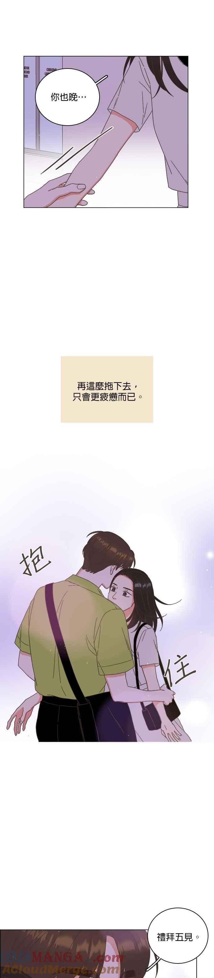 第56话-类似恋爱-Yeo Eun（第7张）