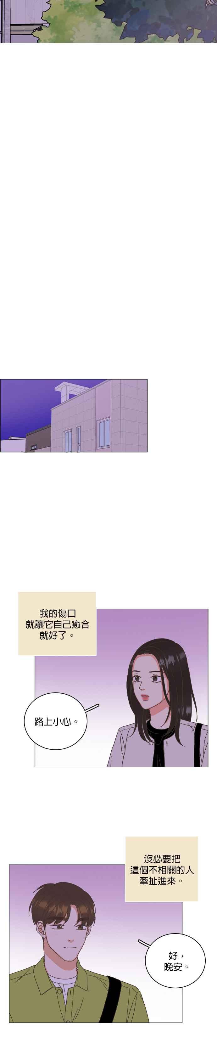 第56话-类似恋爱-Yeo Eun（第6张）