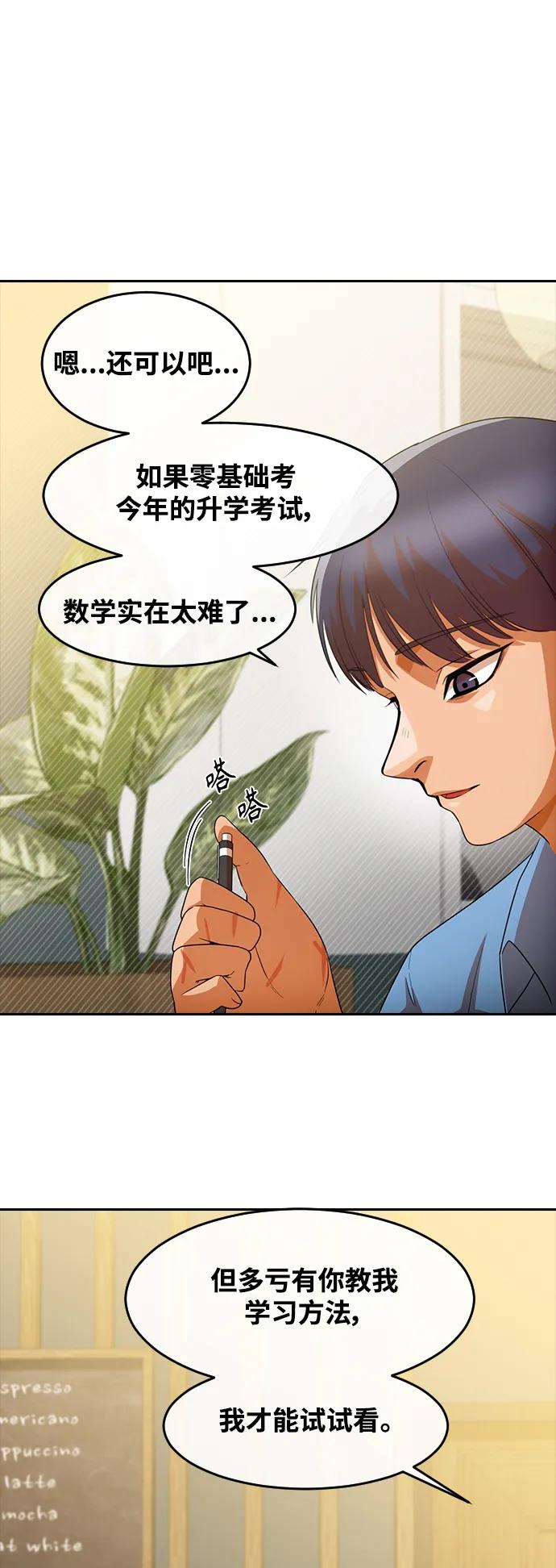 [第294话]独立3-匿名女孩-Eun hyuk（第50张）