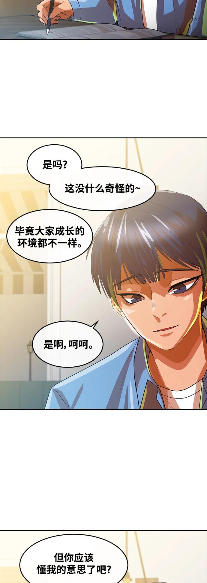 [第294话]独立3-匿名女孩-Eun hyuk（第56张）