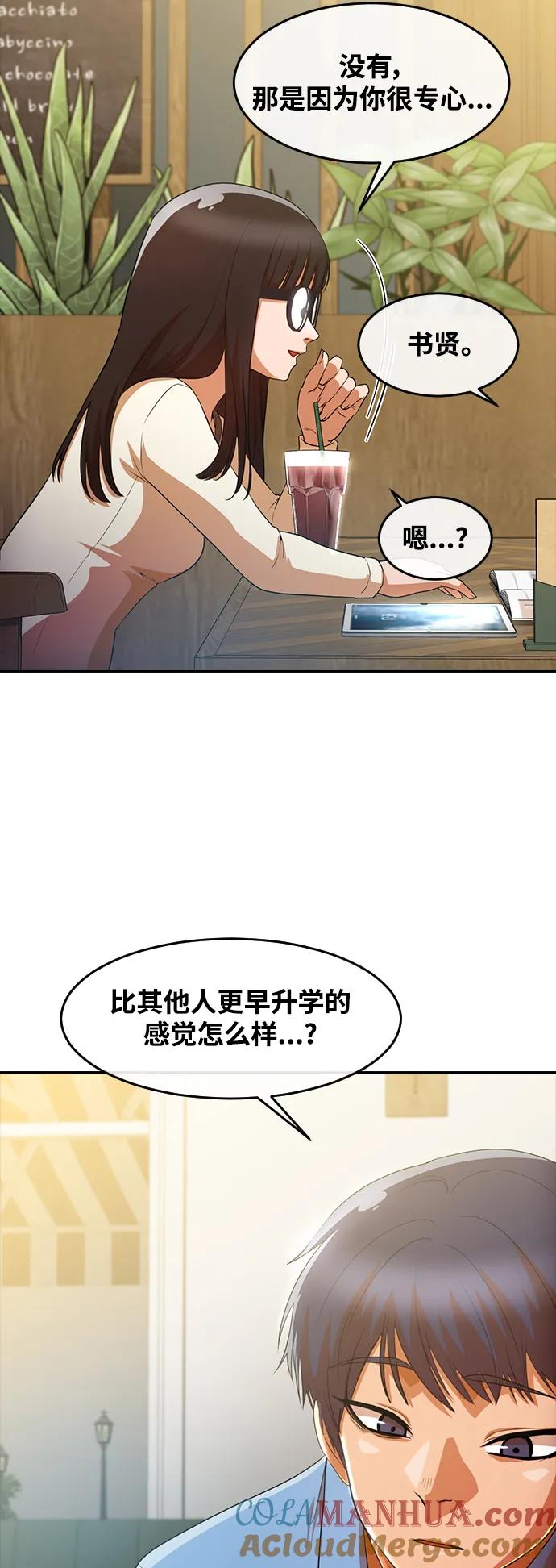[第294话]独立3-匿名女孩-Eun hyuk（第51张）