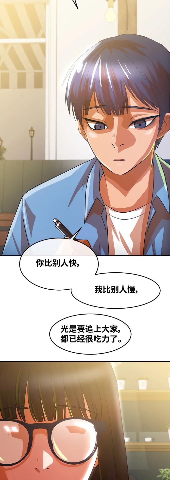[第294话]独立3-匿名女孩-Eun hyuk（第53张）