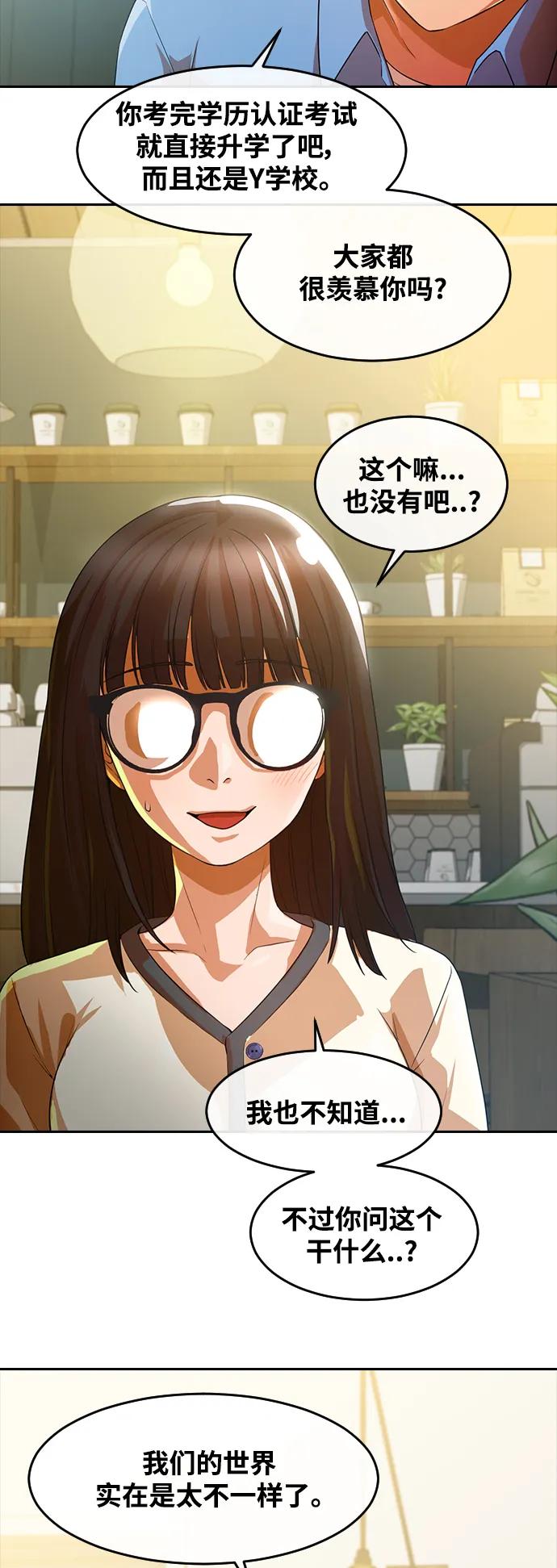 [第294话]独立3-匿名女孩-Eun hyuk（第52张）