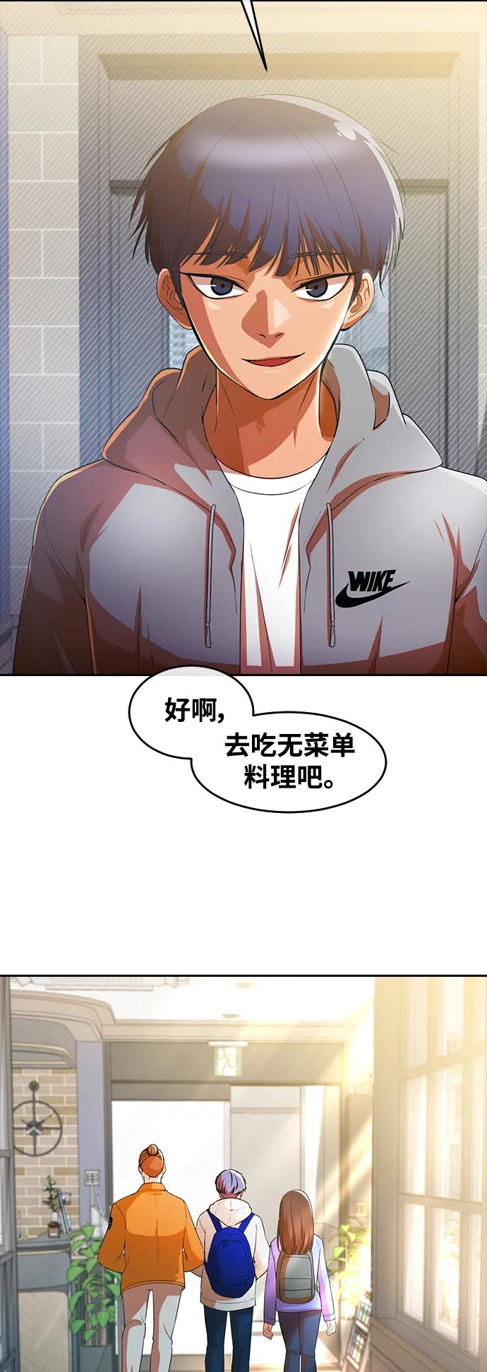 [第294话]独立3-匿名女孩-Eun hyuk（第47张）