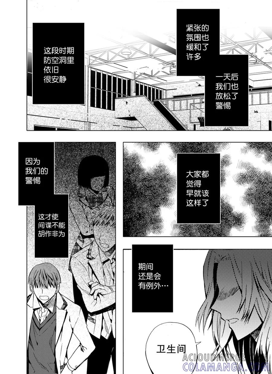 第28话1-防空洞-多阅文化（第5张）