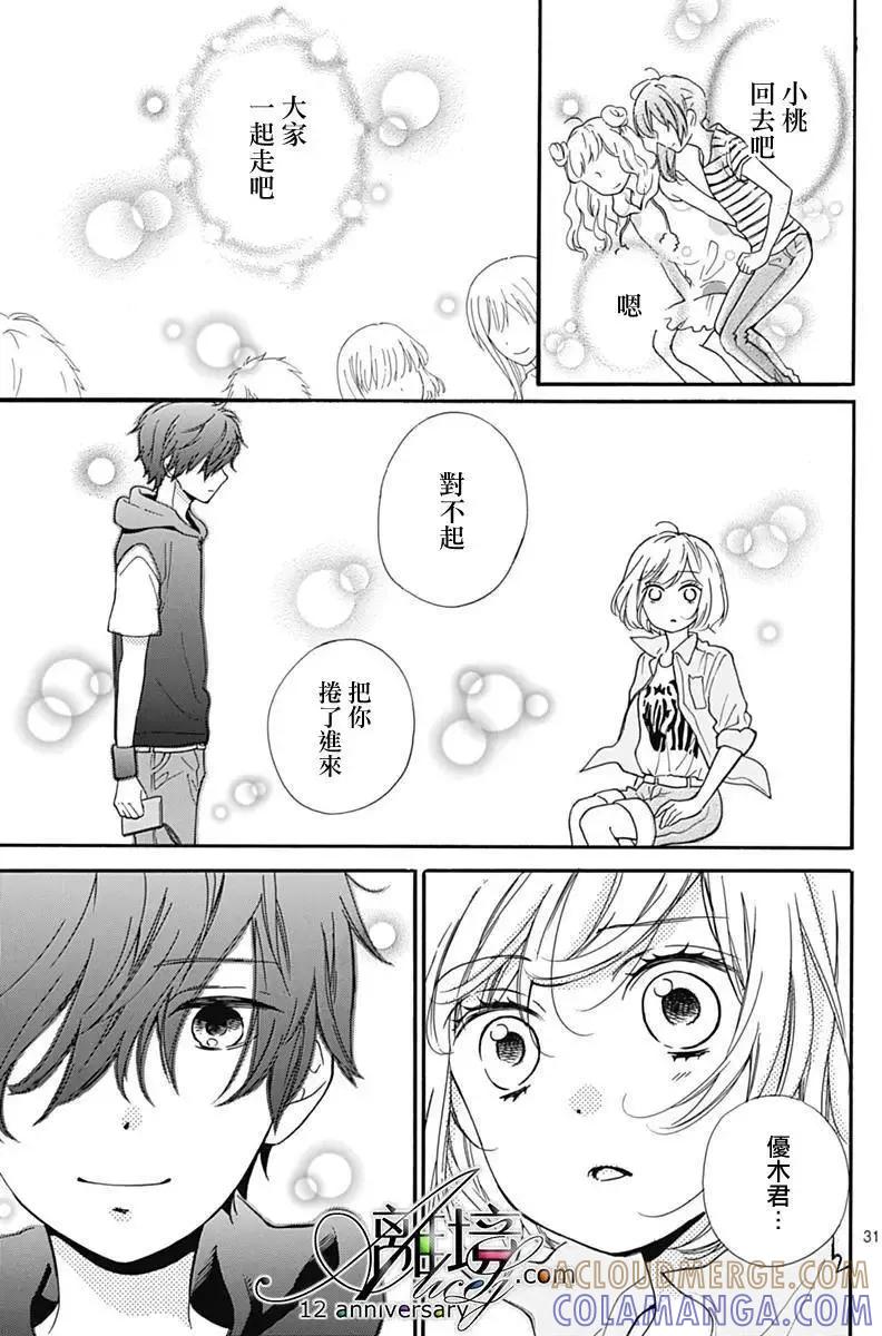 第27回-绝叫学级转生-石川惠美（第31张）